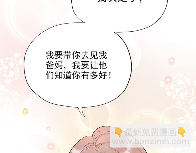 第13话 爱与物质(1/4)-第105话
