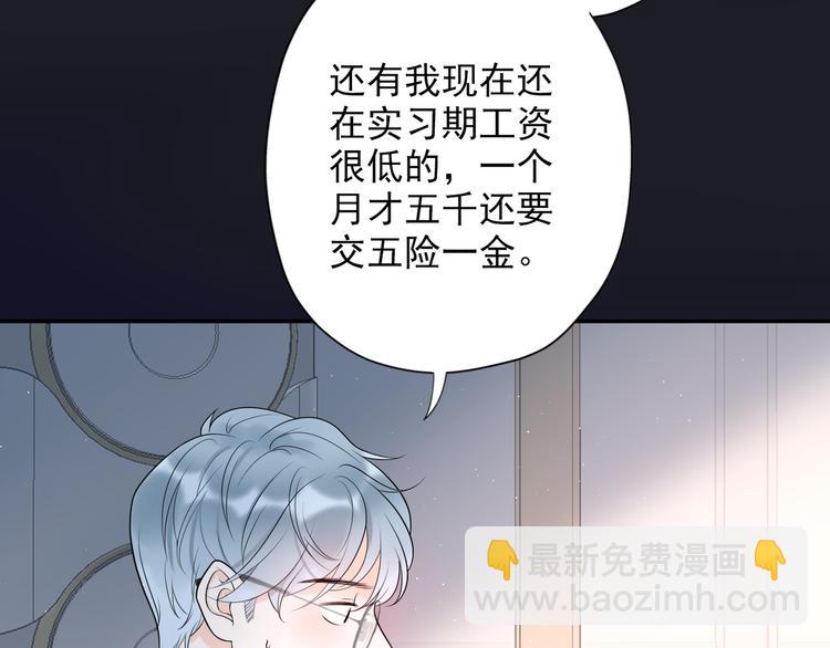 第13话 爱与物质(1/4)-第105话