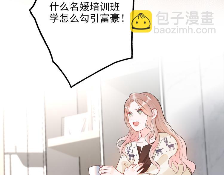 第13话 爱与物质(1/4)-第105话