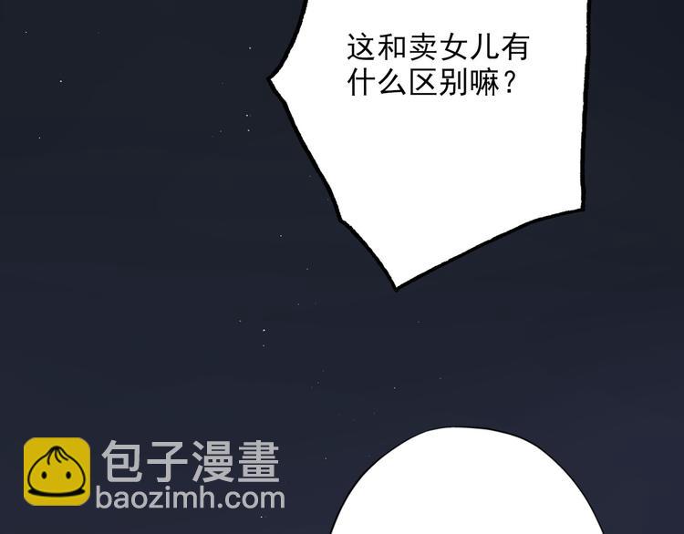 第13话 爱与物质(1/4)-第105话