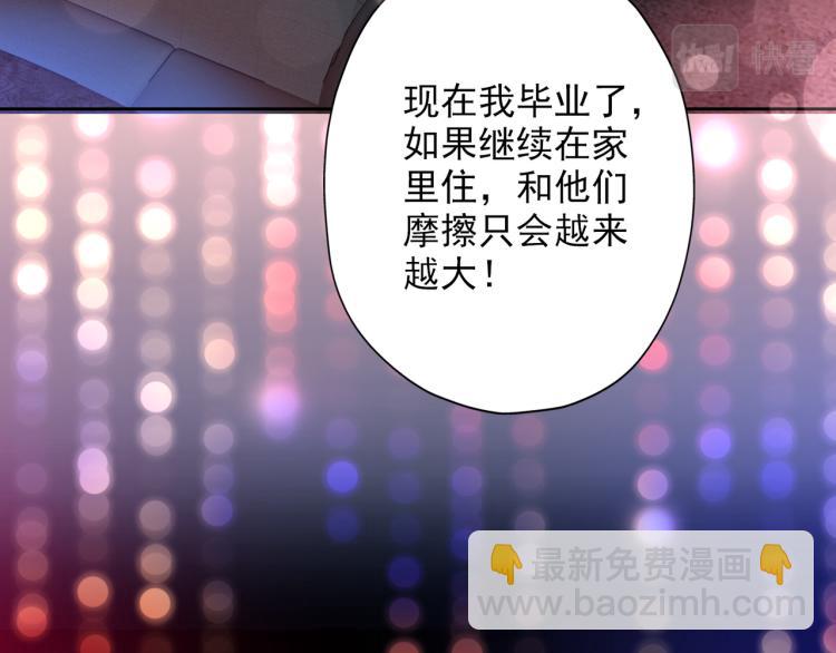 第19话  不恋爱的秘密(1/4)-第111话