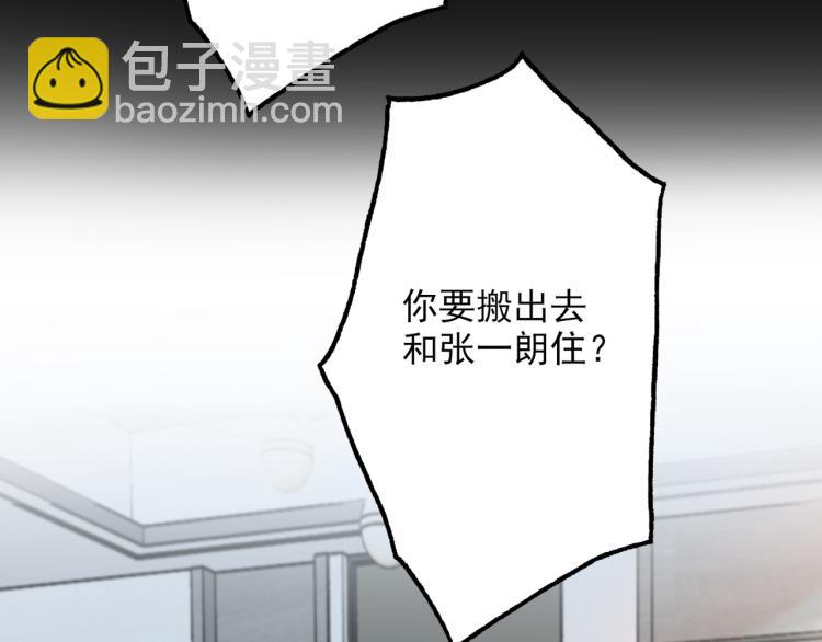 第19话  不恋爱的秘密(1/4)-第111话