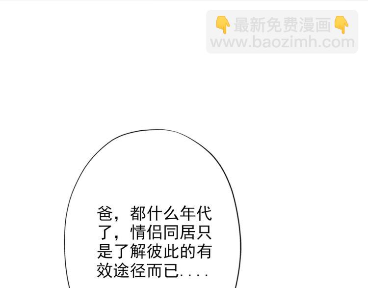 第19话  不恋爱的秘密(1/4)-第111话