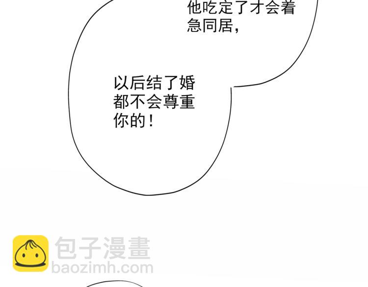 第19话  不恋爱的秘密(1/4)-第111话
