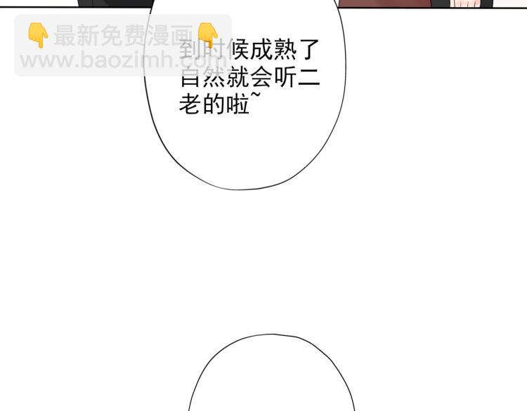 第19话  不恋爱的秘密(1/4)-第111话