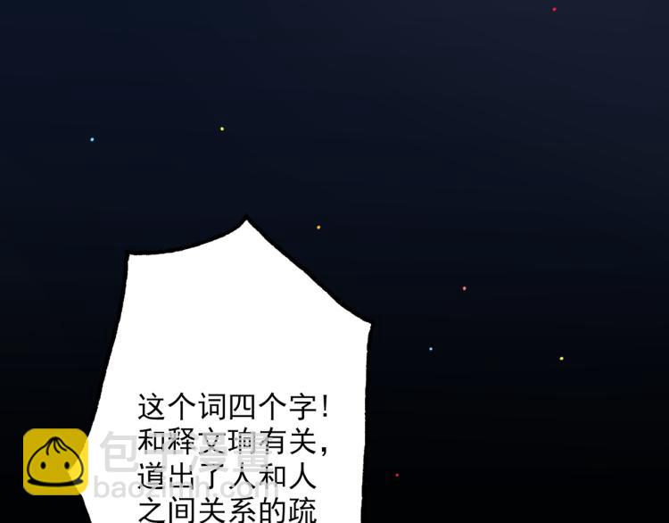 第21话  尝试(1/4)-第113话