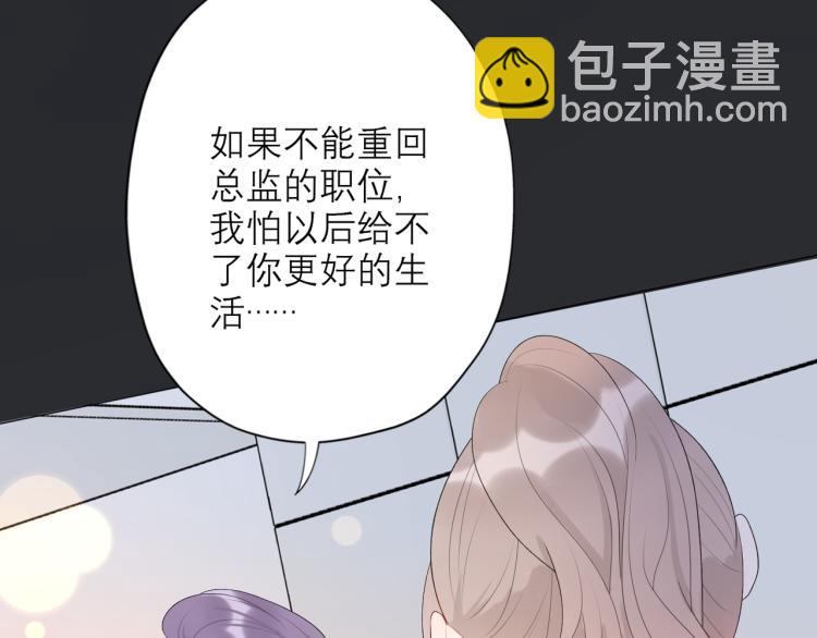 第27话 我...不对劲！(1/4)-第119话