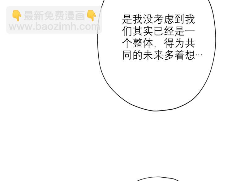 第27话 我...不对劲！(1/4)-第119话