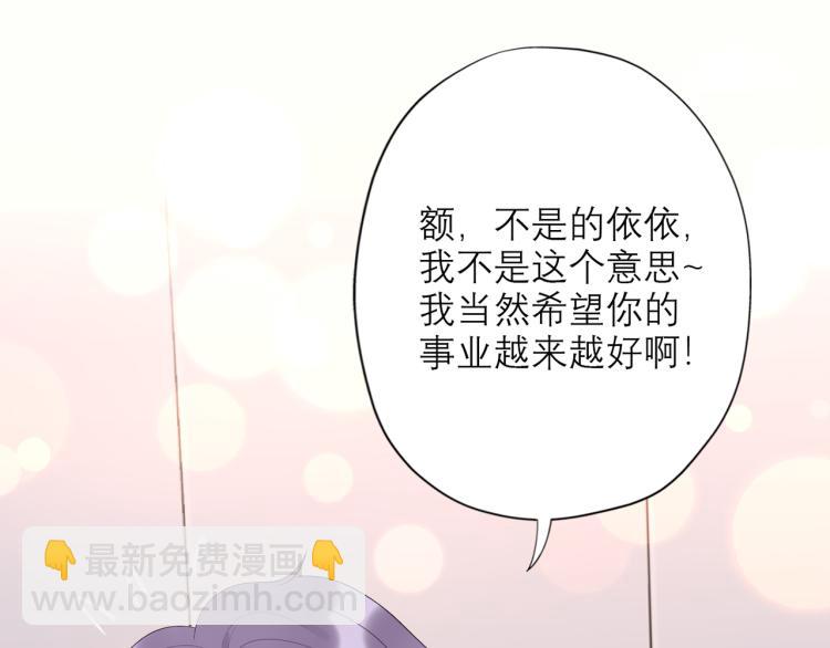第27话 我...不对劲！(1/4)-第119话