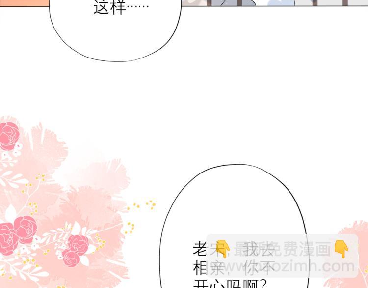 第29话 在意不止一点点(1/3)-第121话
