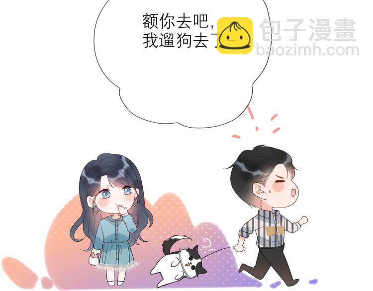 第29话 在意不止一点点(1/3)-第121话