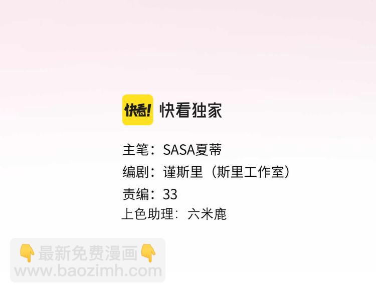 第29话 在意不止一点点(1/3)-第121话