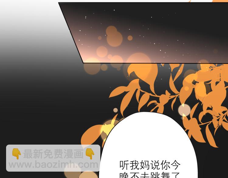 第29话 在意不止一点点(1/3)-第121话
