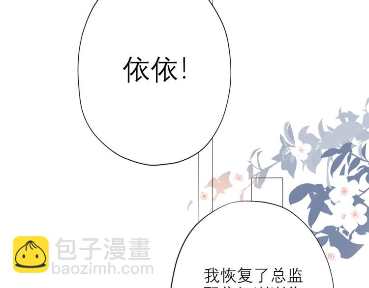 第29话 在意不止一点点(1/3)-第121话