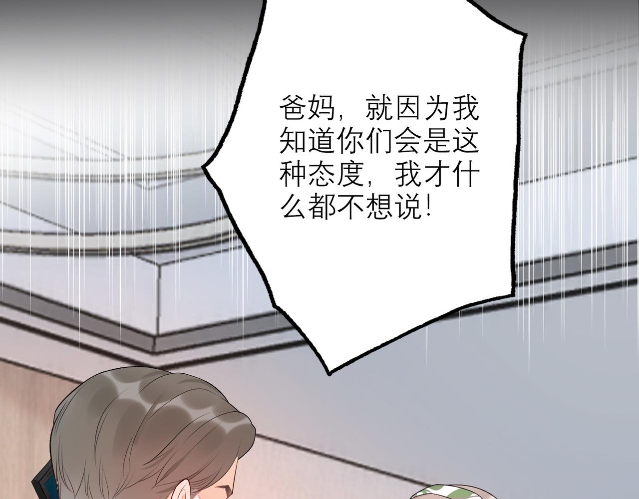 第31话 再见了 我的爱人(1/4)-第123话