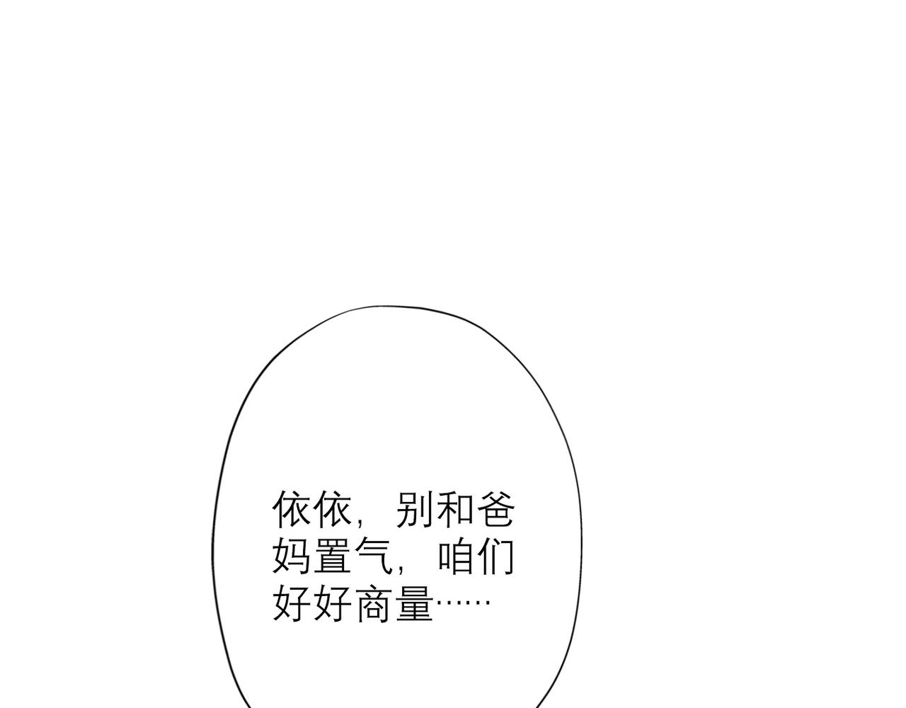 第31话 再见了 我的爱人(1/4)-第123话