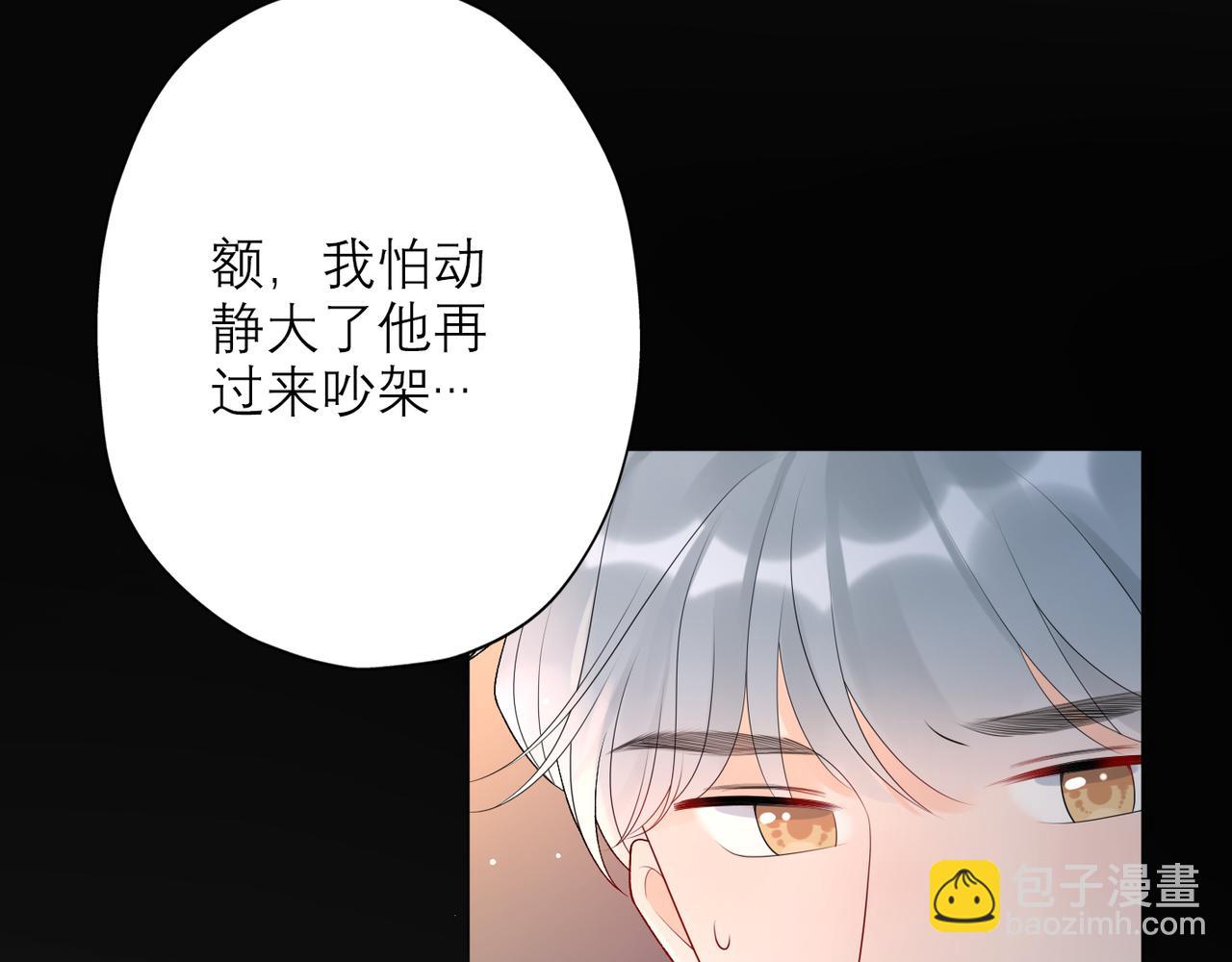 第35话  我懂你(1/4)-第127话
