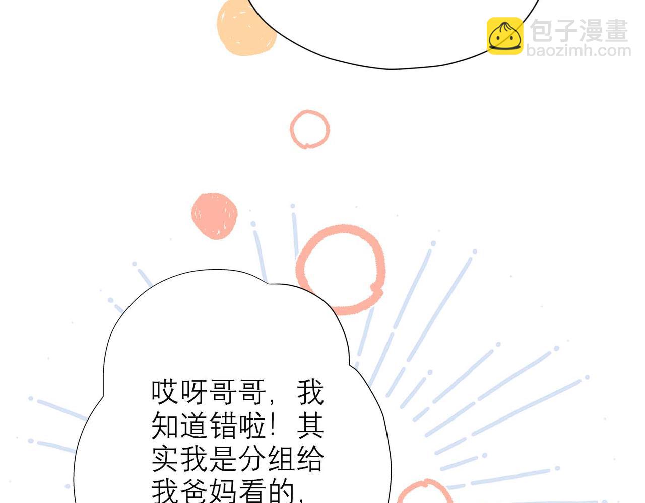 第37话 全新的尝试(1/4)-第129话
