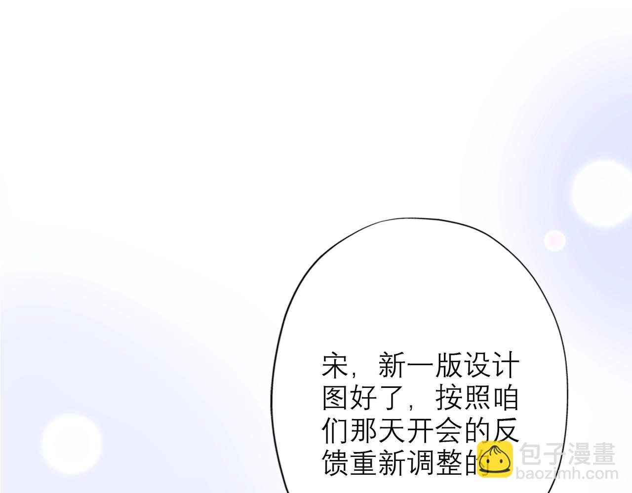 最佳工作CP偷偷发糖！-第131话