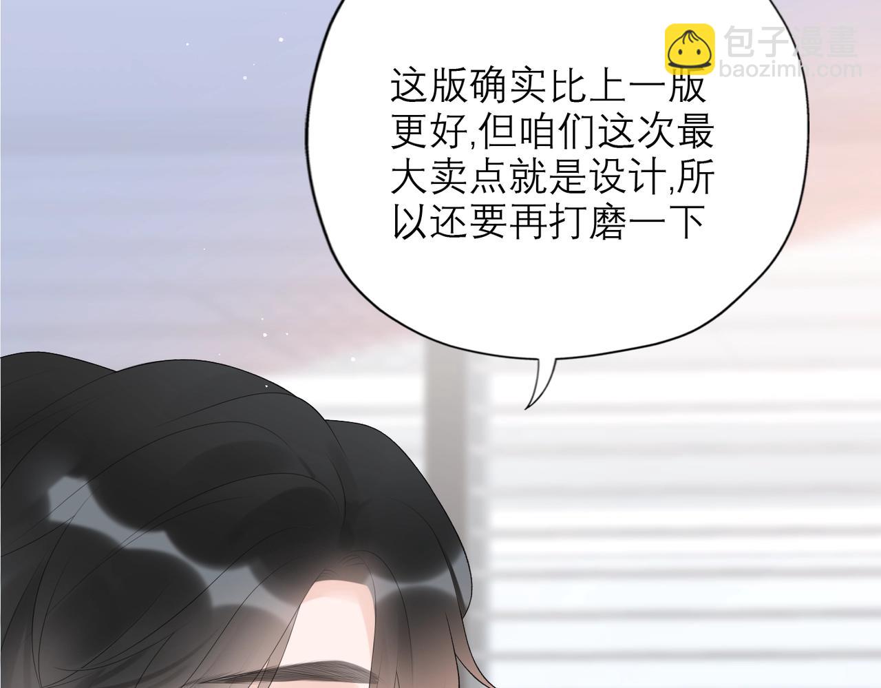 最佳工作CP偷偷发糖！-第131话