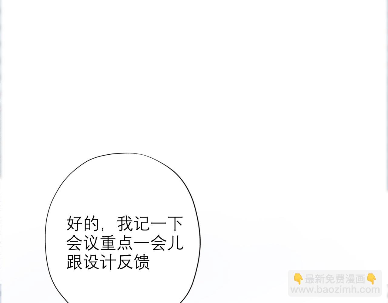 最佳工作CP偷偷发糖！-第131话