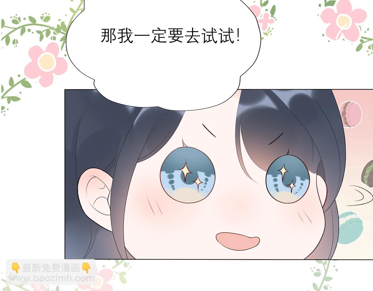 最佳工作CP偷偷发糖！-第131话