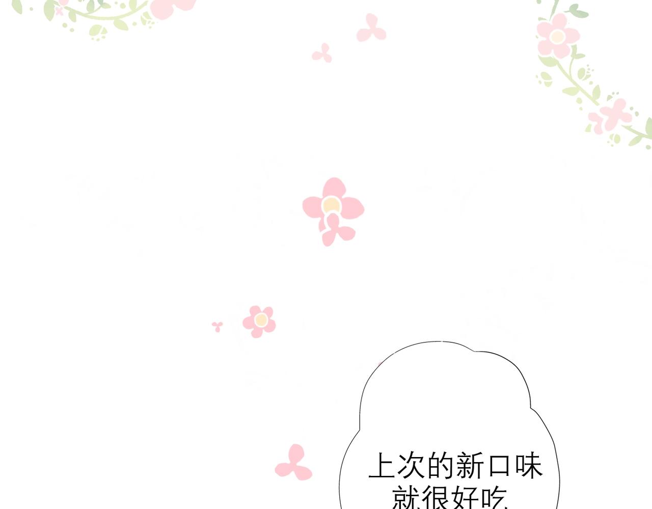 最佳工作CP偷偷发糖！-第131话