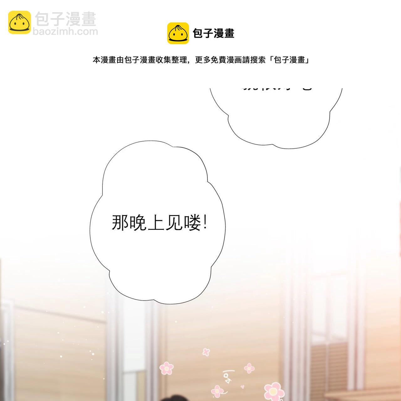 最佳工作CP偷偷发糖！-第131话