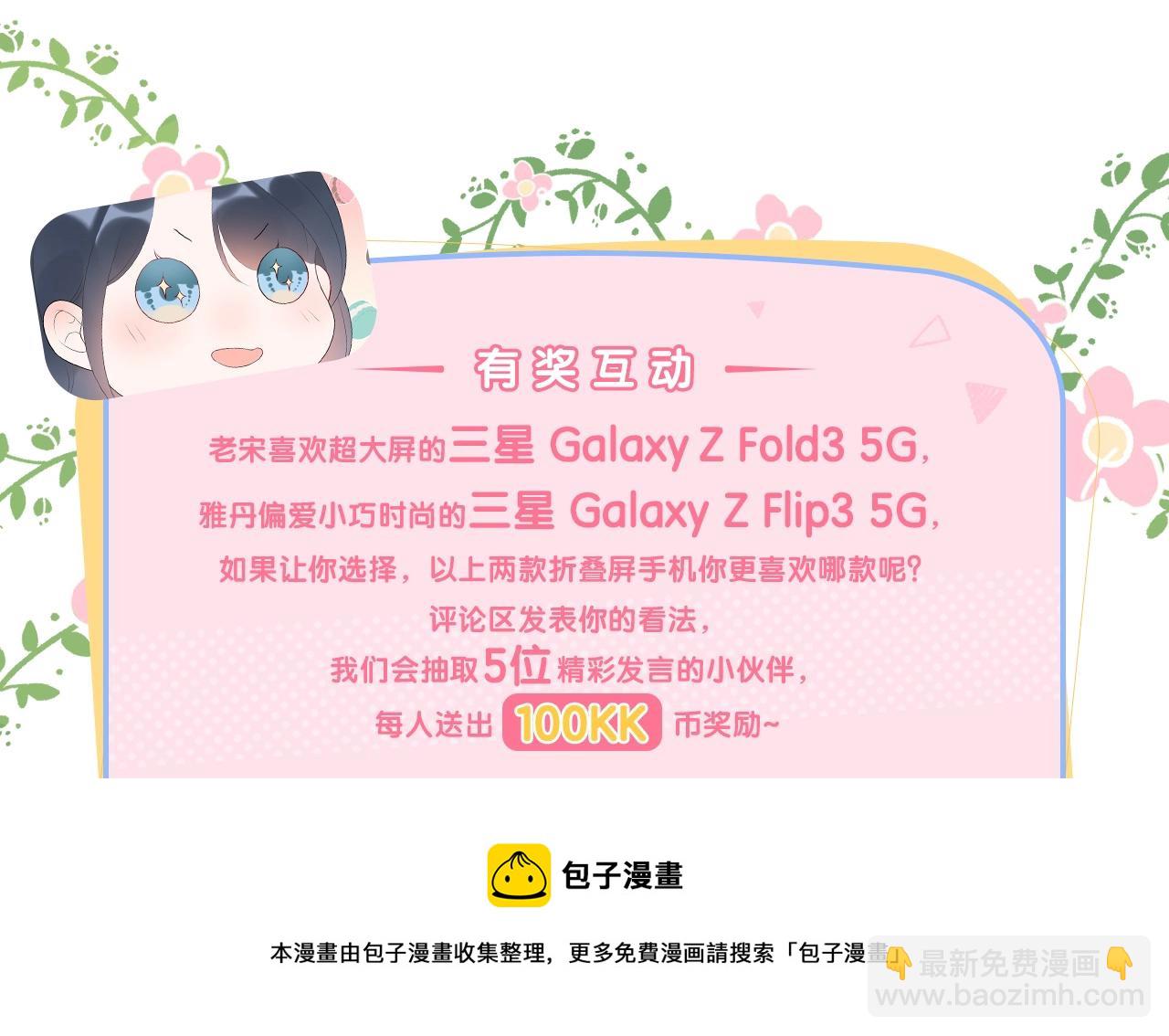 最佳工作CP偷偷发糖！-第131话