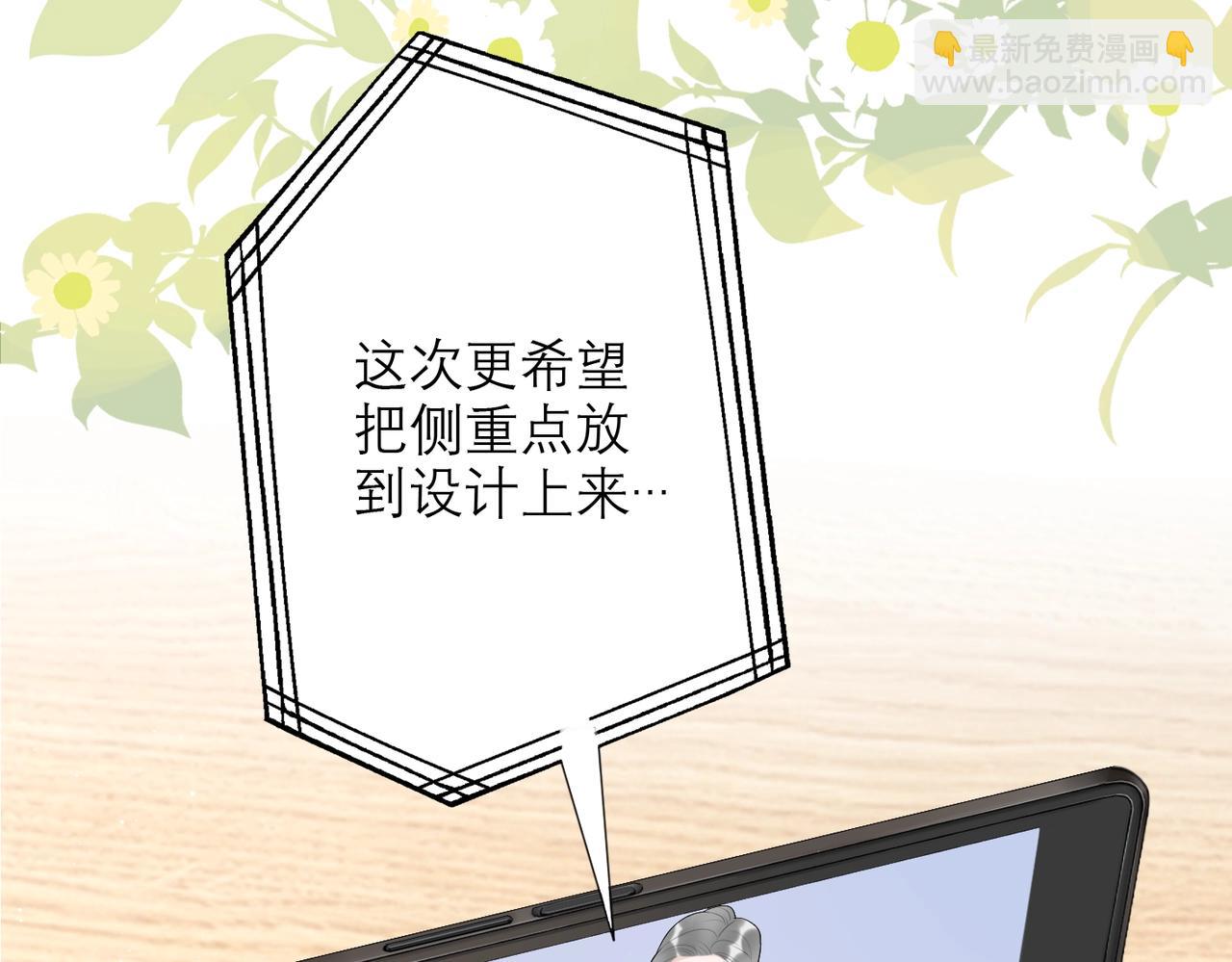 最佳工作CP偷偷发糖！-第131话