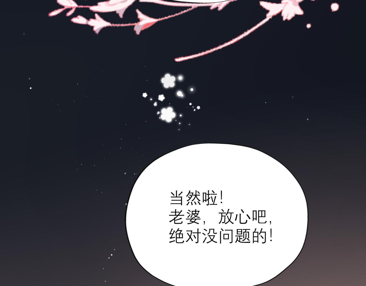 第42话  先斩后奏(1/4)-第135话