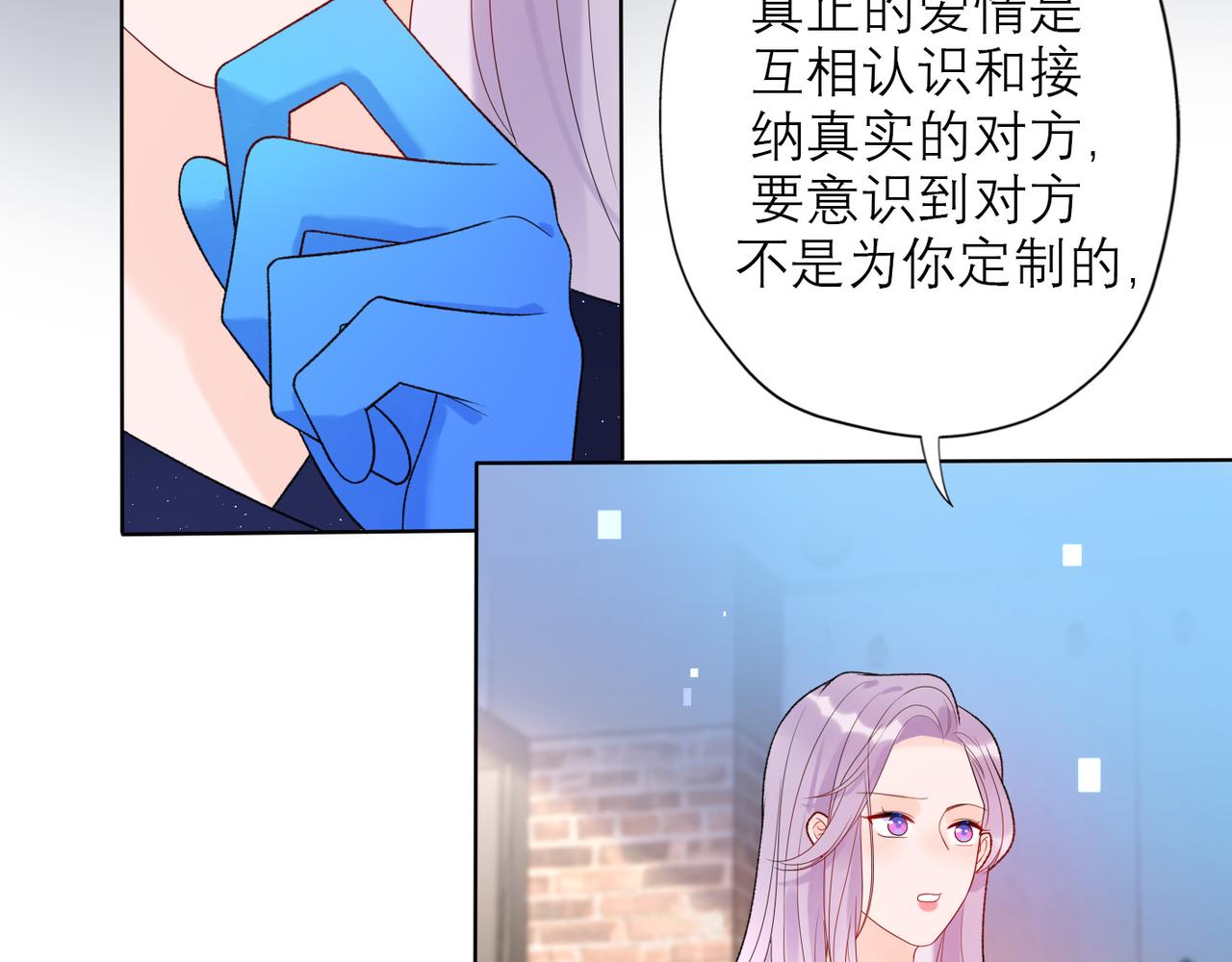 第42话  先斩后奏(1/4)-第135话