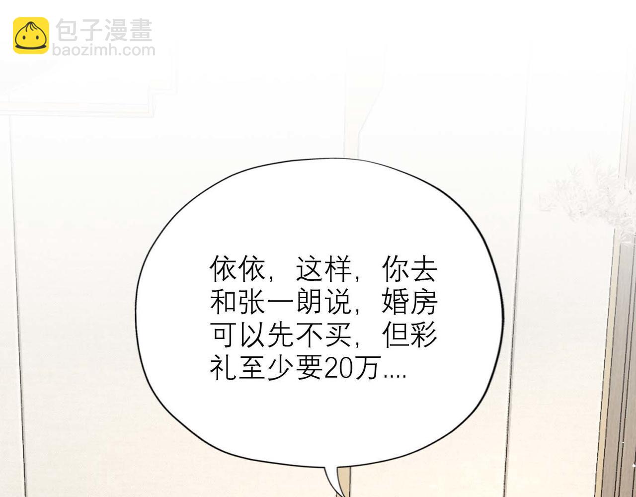 第44话 平衡(1/4)-第137话