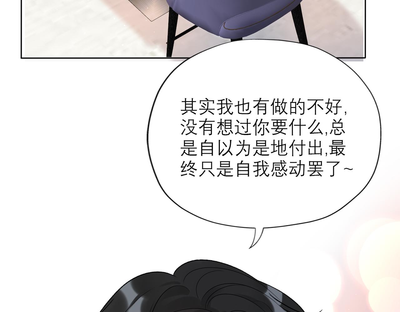 第46话 情感的交织(1/4)-第139话