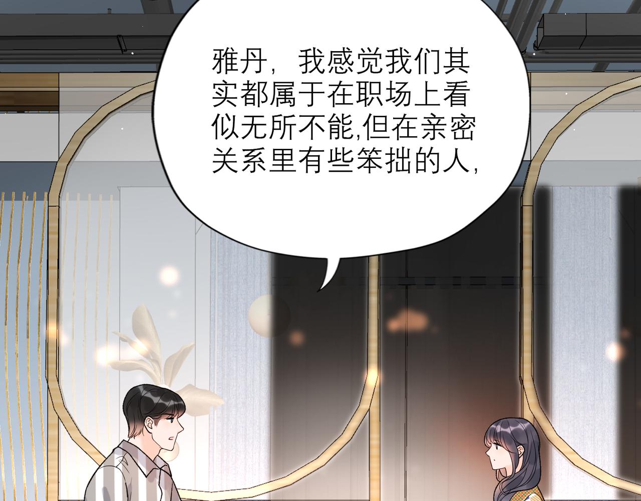 第46话 情感的交织(1/4)-第139话