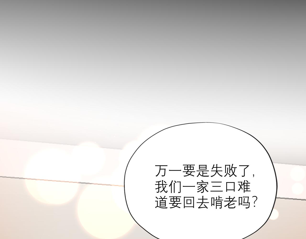 第46话 情感的交织(1/4)-第139话