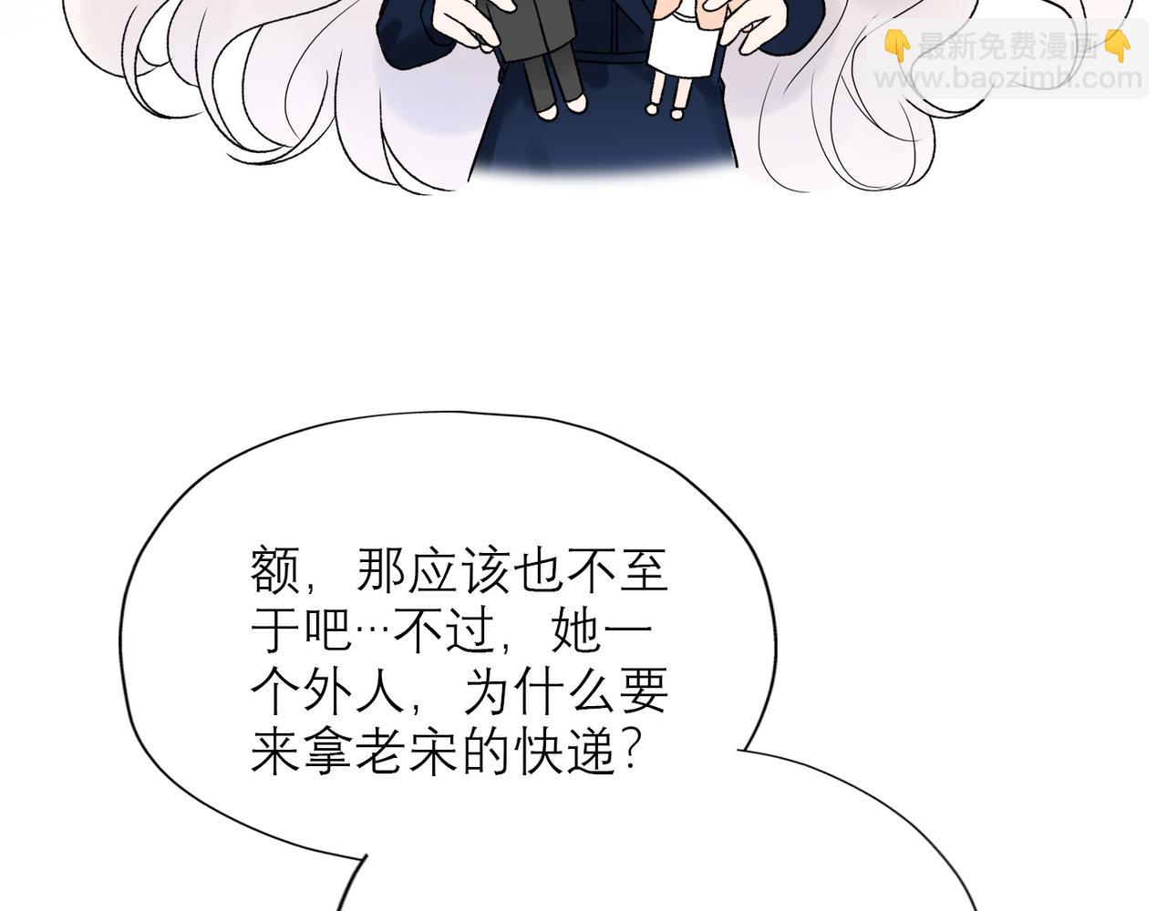 第51话 半路杀出的前任(1/4)-第145话