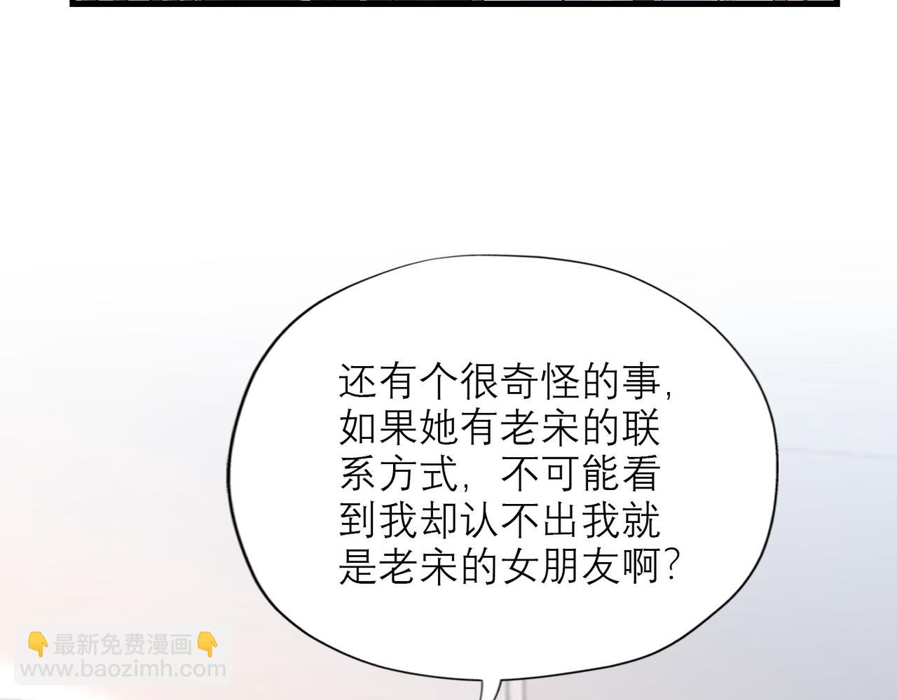 第51话 半路杀出的前任(1/4)-第145话