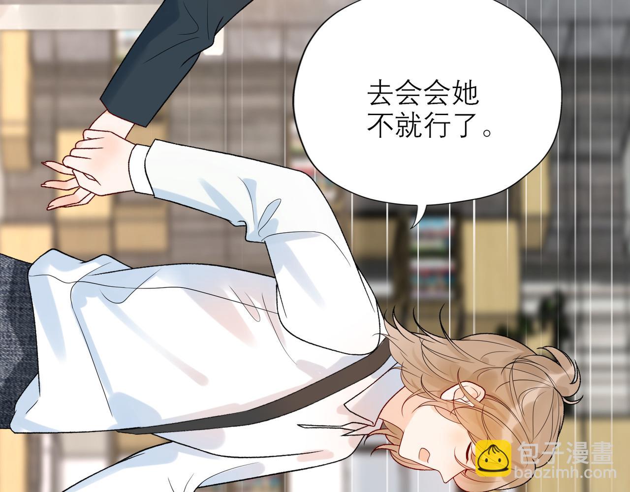 第51话 半路杀出的前任(1/4)-第145话