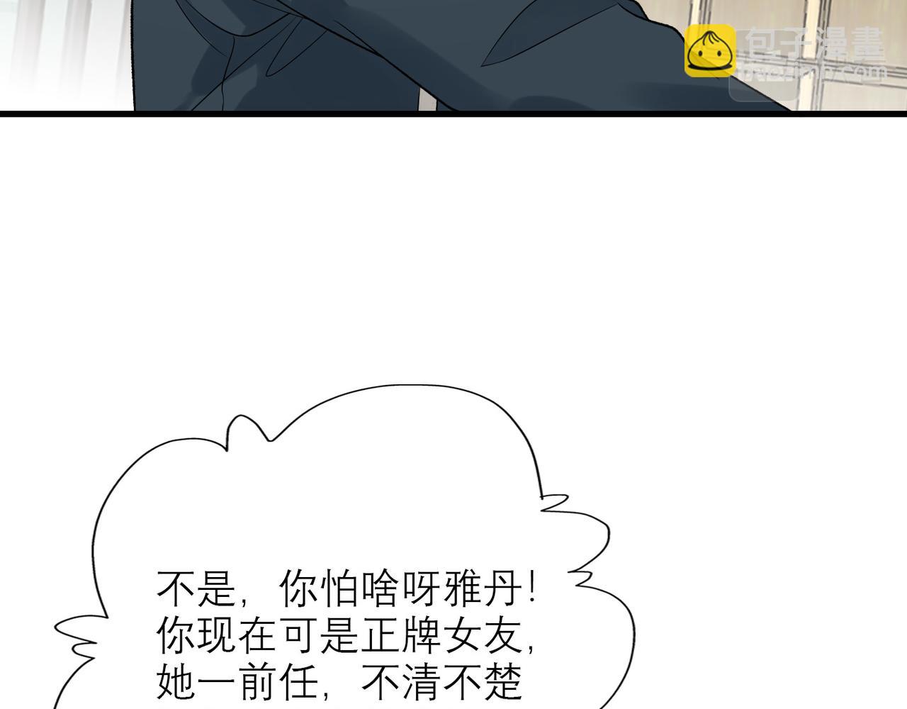 第51话 半路杀出的前任(1/4)-第145话