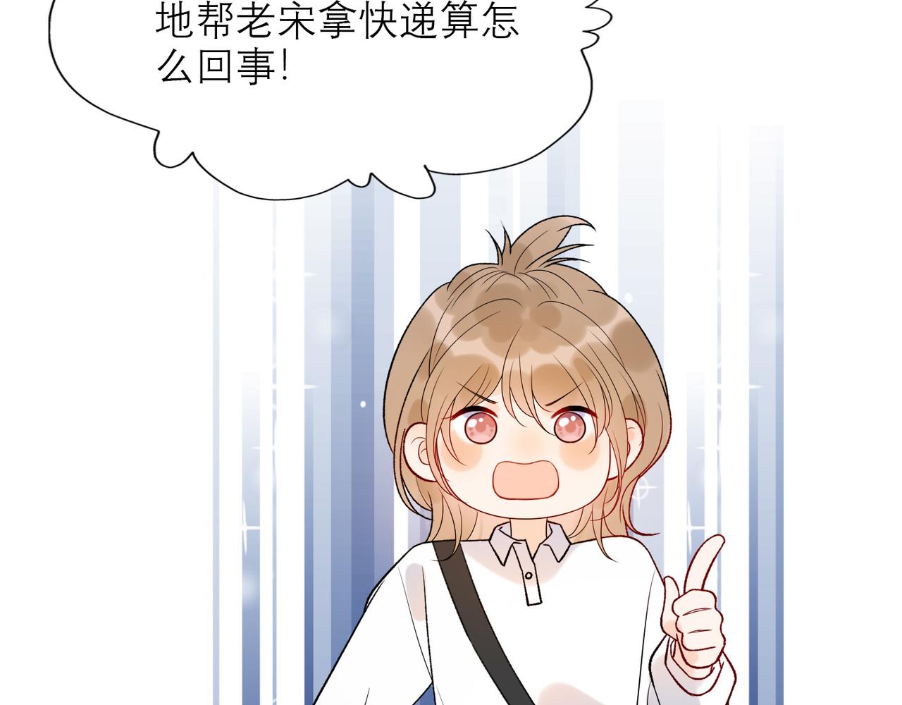 第51话 半路杀出的前任(1/4)-第145话