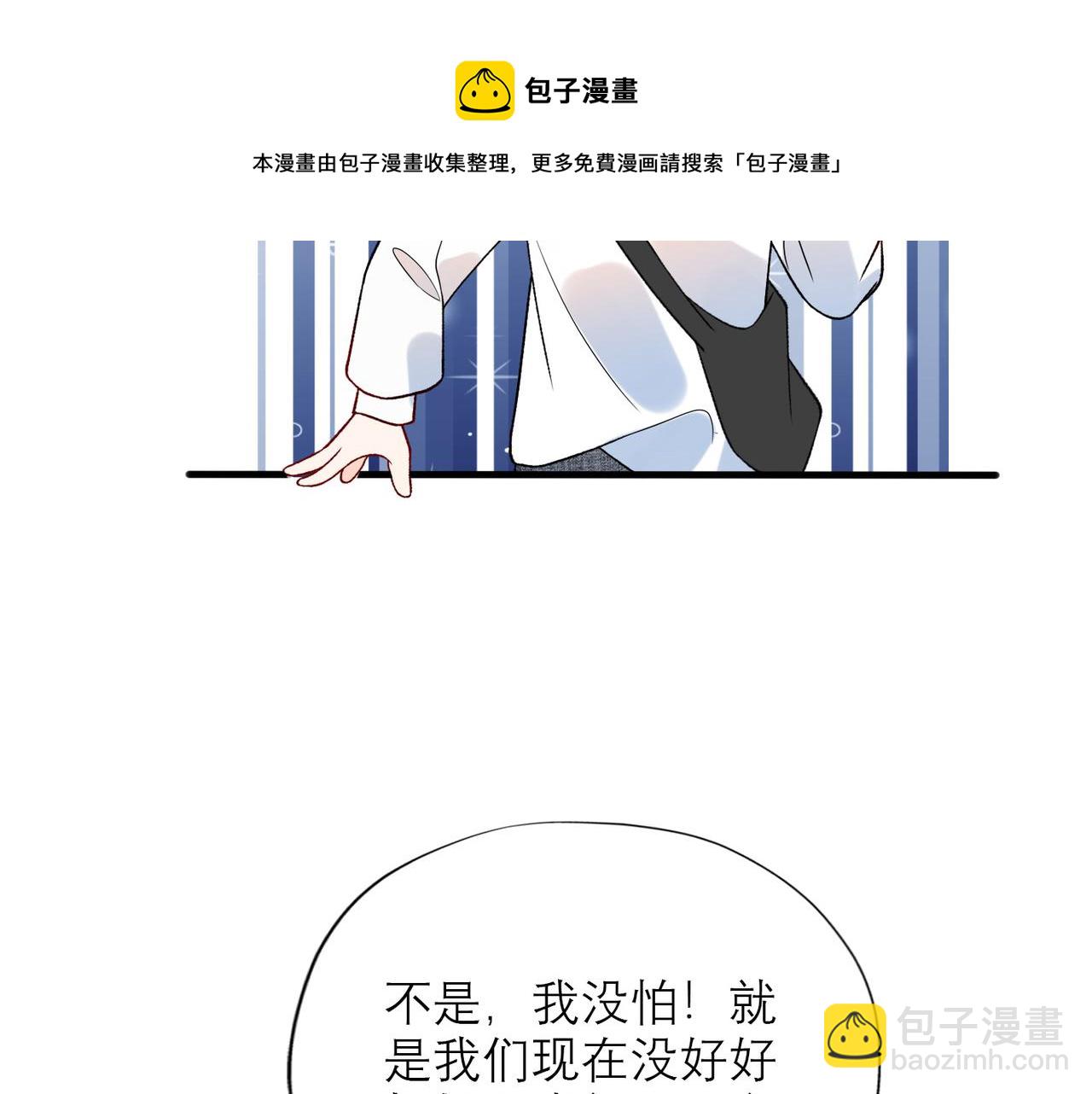 第51话 半路杀出的前任(1/4)-第145话