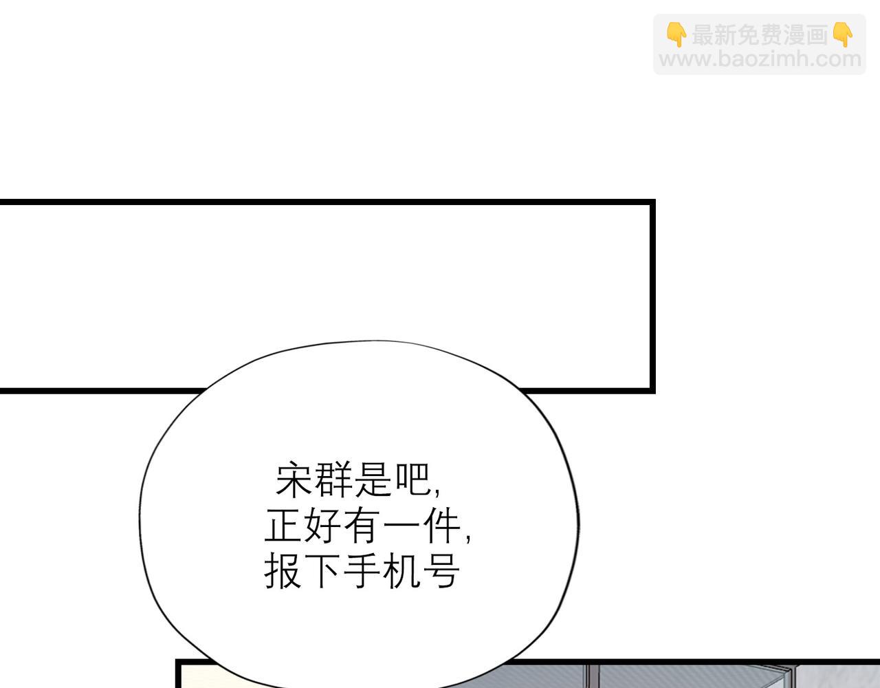 第51话 半路杀出的前任(1/4)-第145话