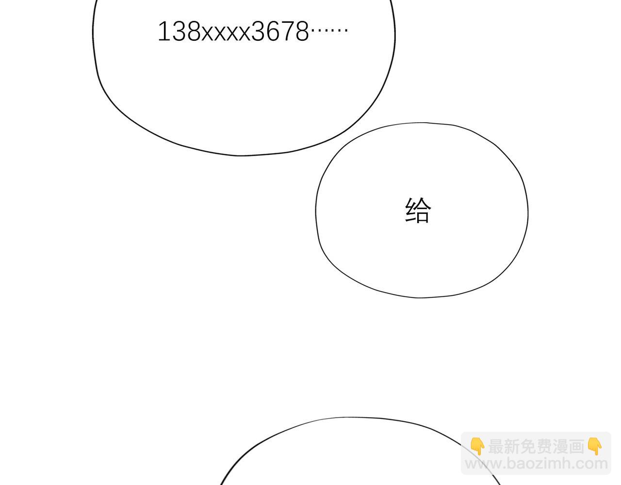 第51话 半路杀出的前任(1/4)-第145话