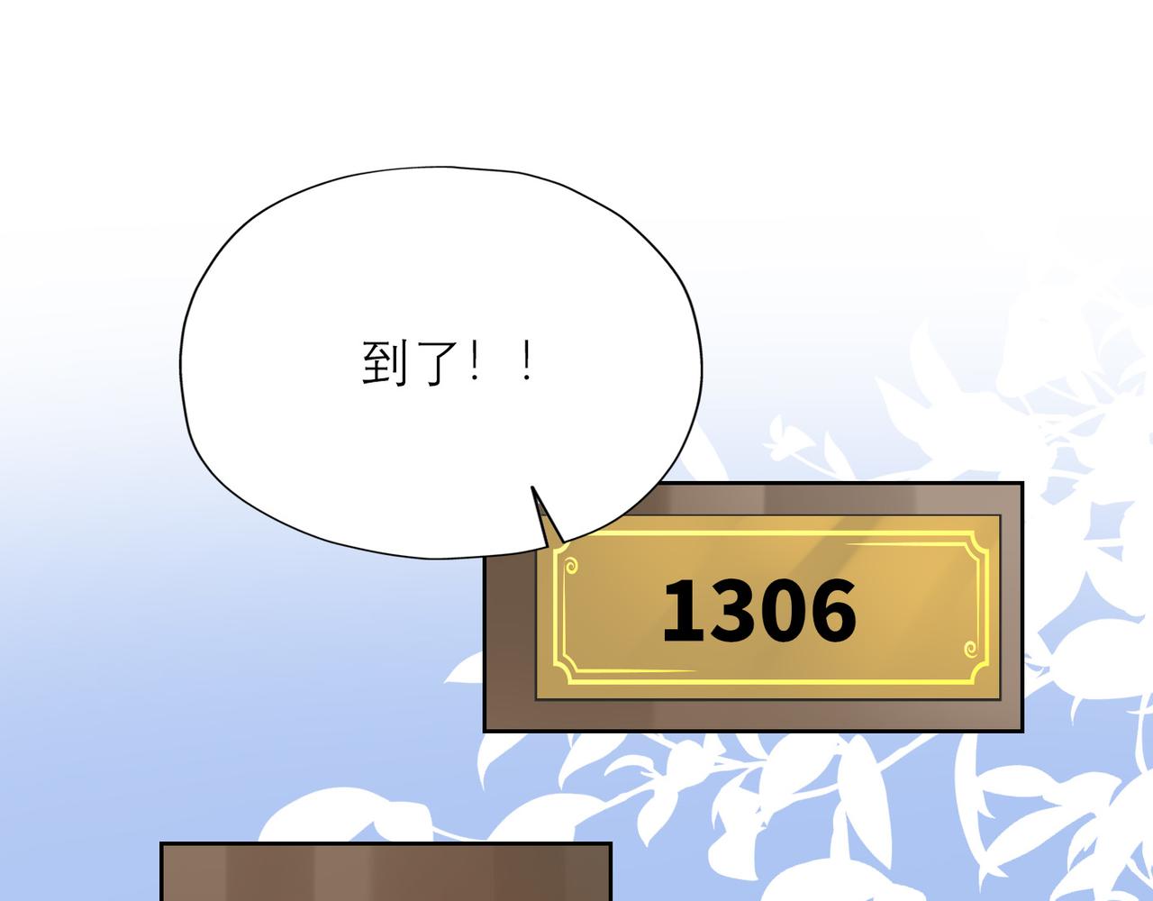 第51话 半路杀出的前任(1/4)-第145话
