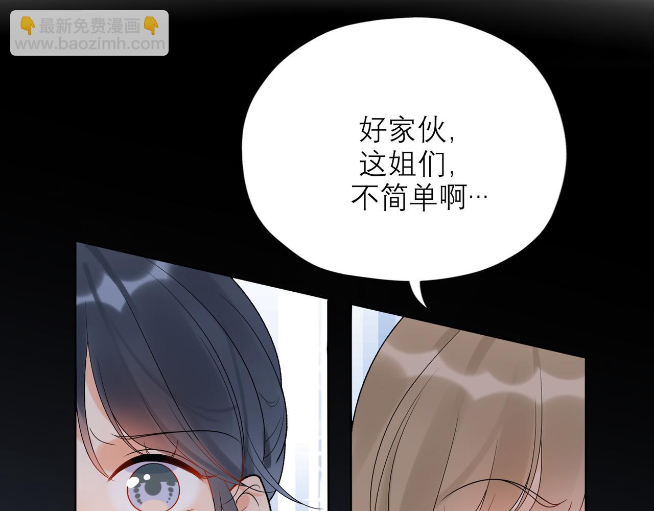 第51话 半路杀出的前任(1/4)-第145话
