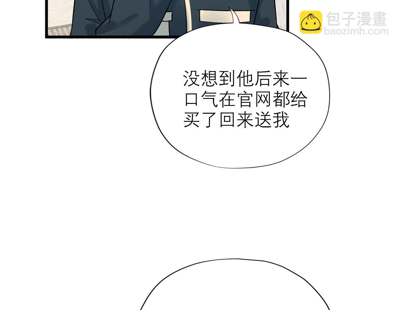 第51话 半路杀出的前任(1/4)-第145话