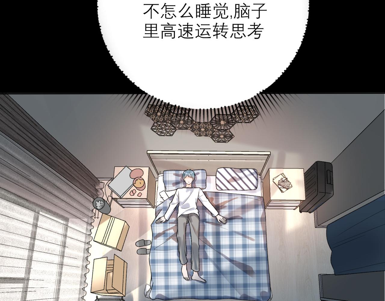 第52话（下）与自己和解(1/3)-第147话