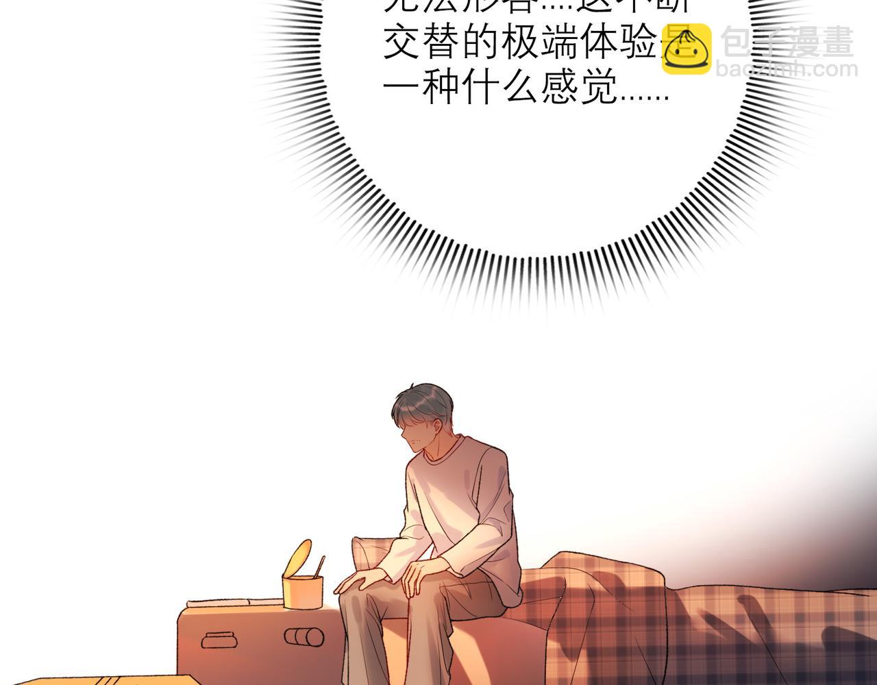 第52话（下）与自己和解(1/3)-第147话