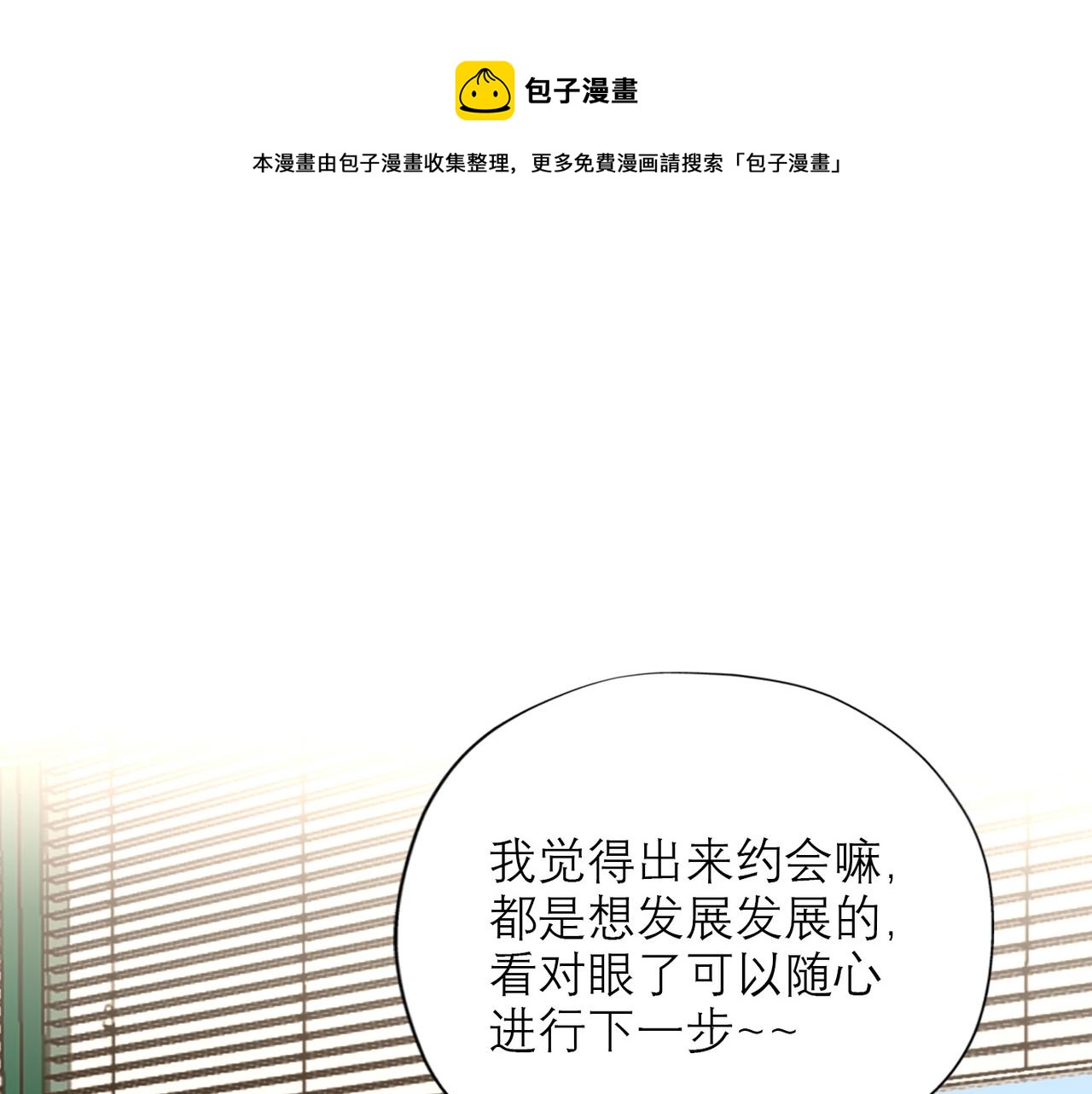 第52话（下）与自己和解(1/3)-第147话